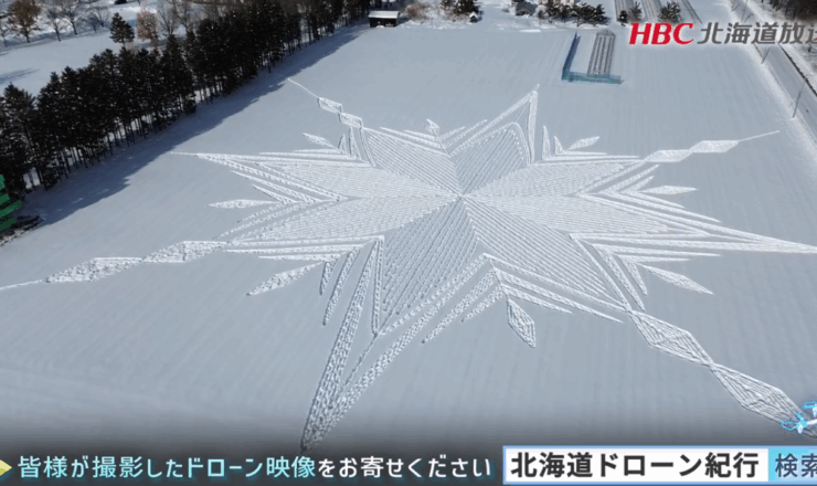 出演情報】HBC【北海道ドローン紀行】第323回 見た人をハッピーにする