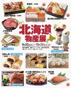 lebleu岡島百貨店